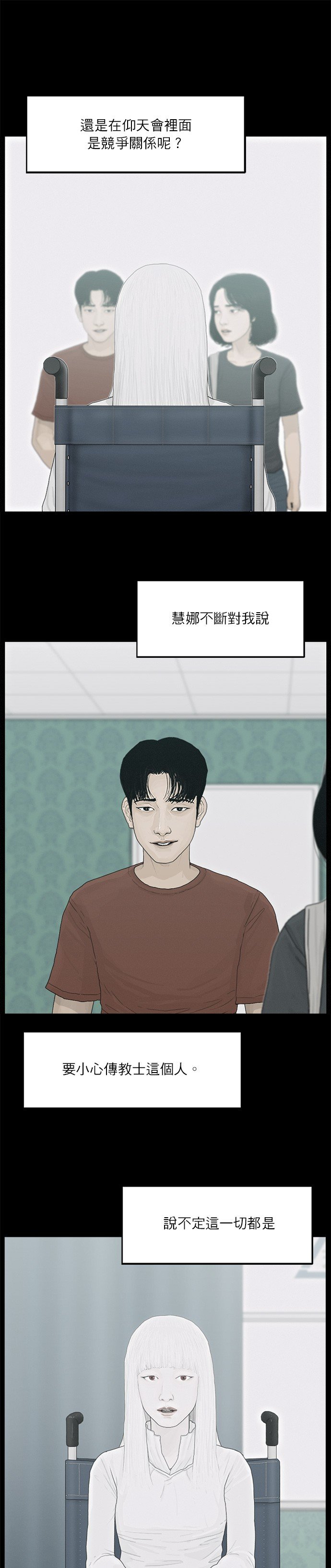 第116话