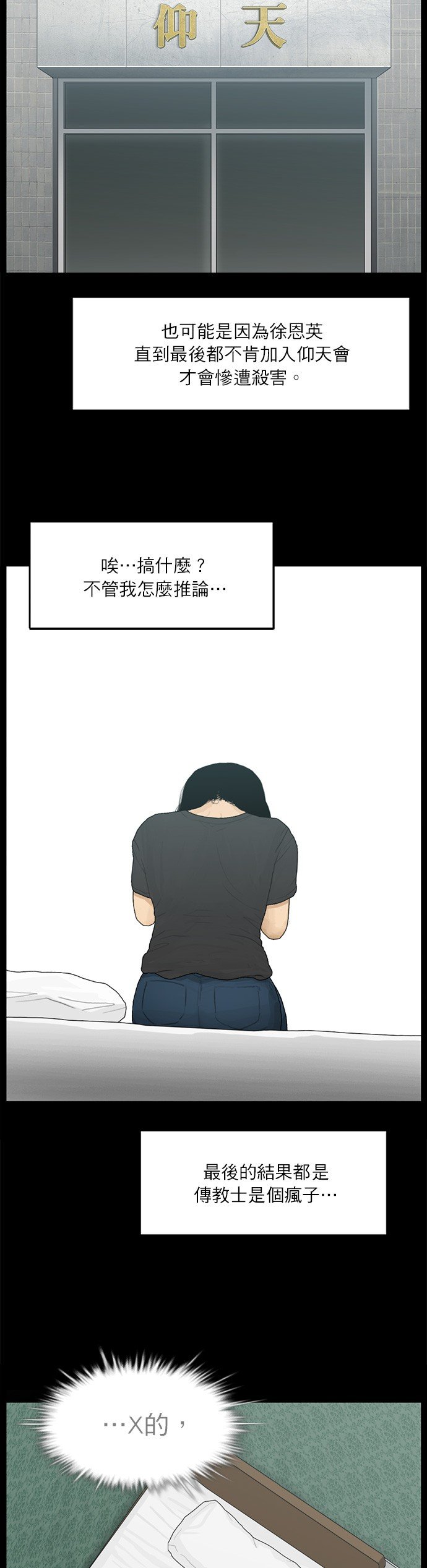 第121话