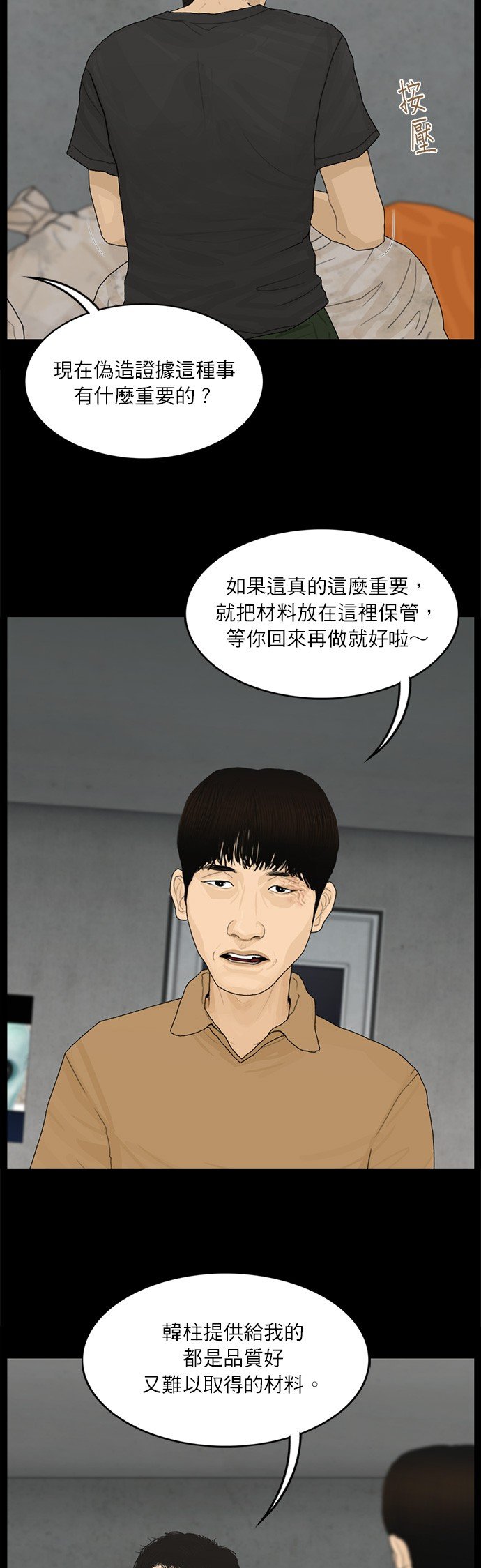 第124话