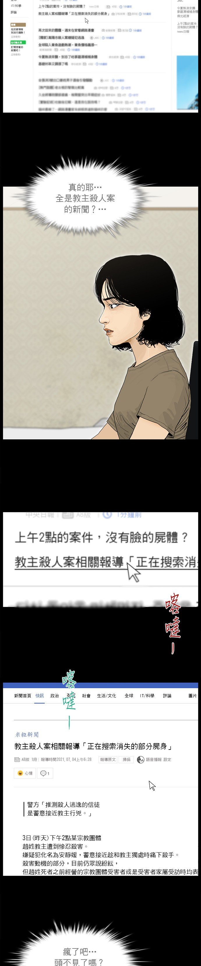 第135话