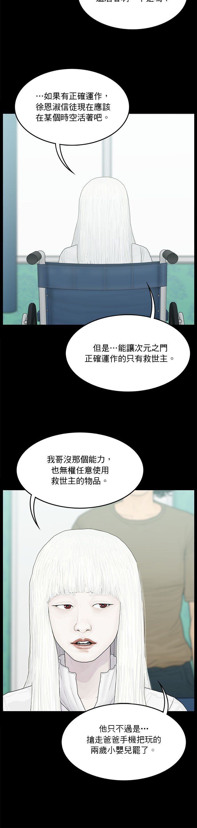 第136话