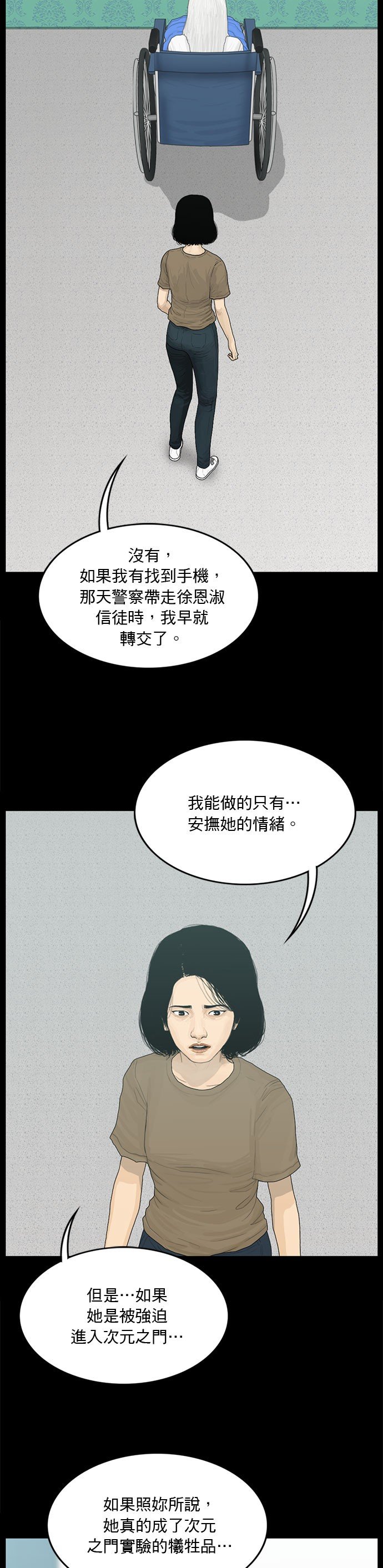 第136话