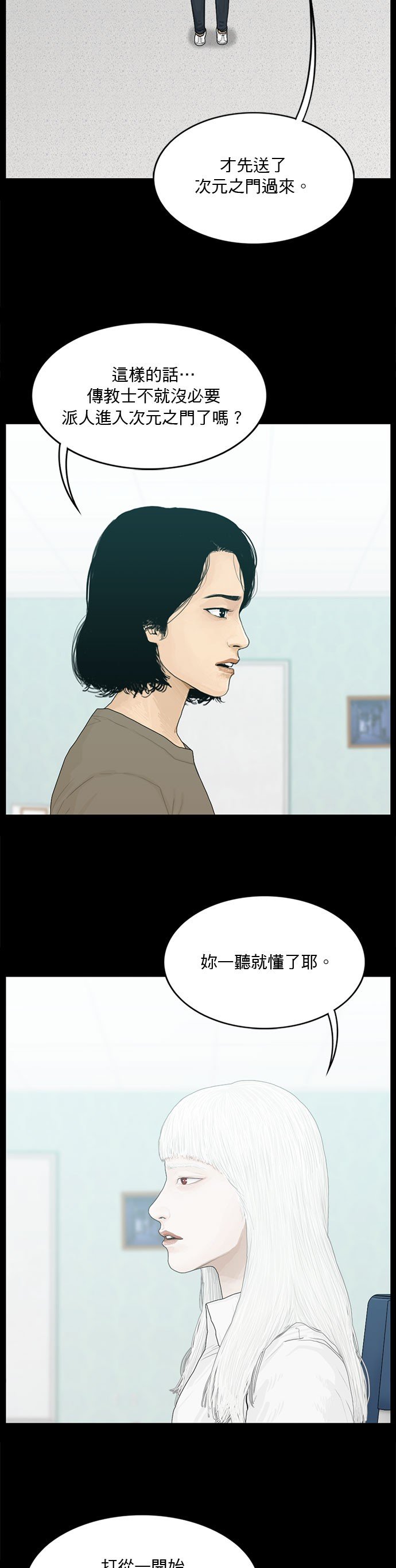 第136话