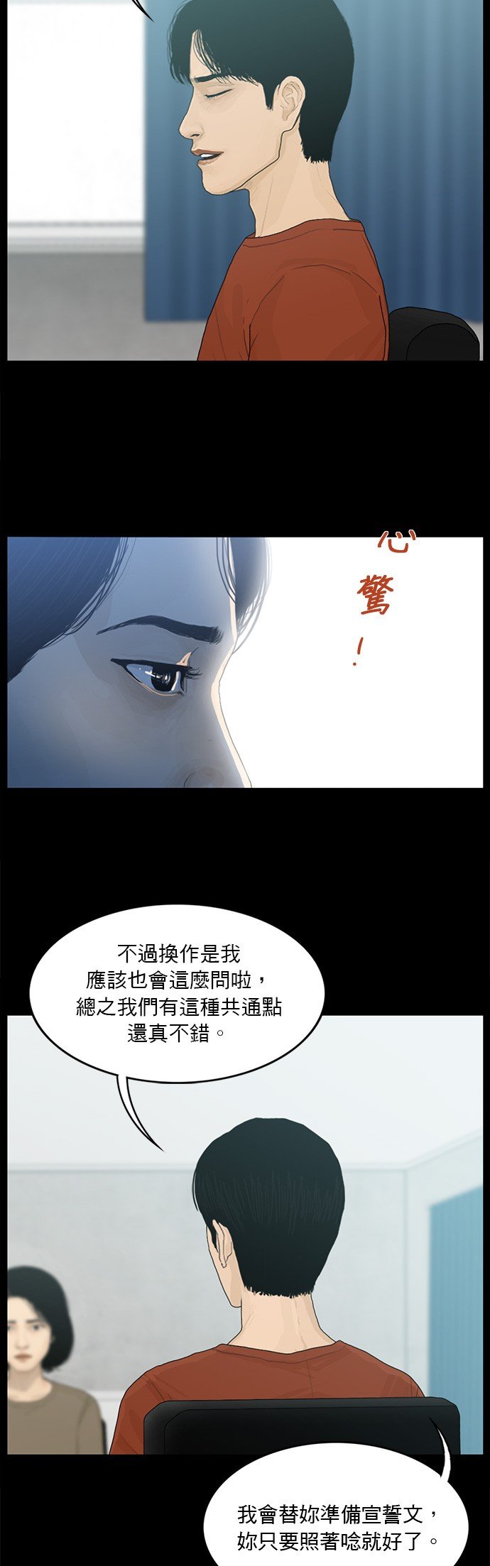 第139话