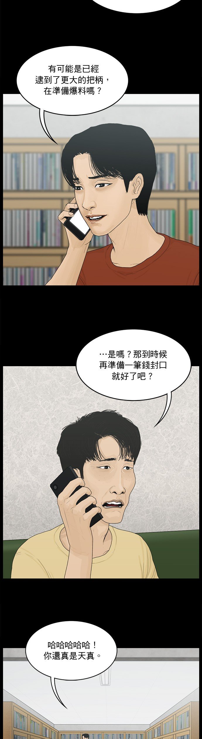 第142话