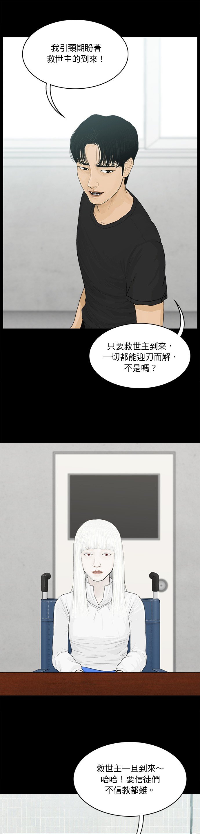 第144话