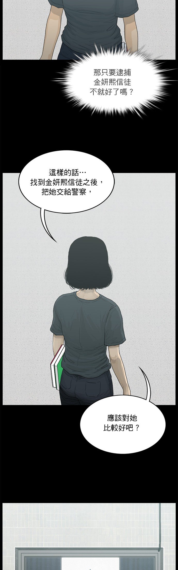 第150话