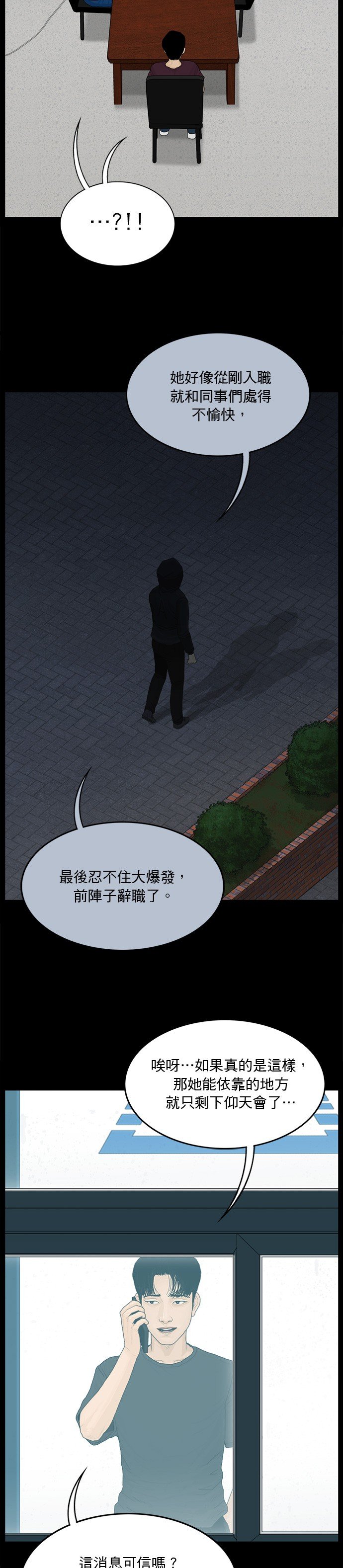 第154话