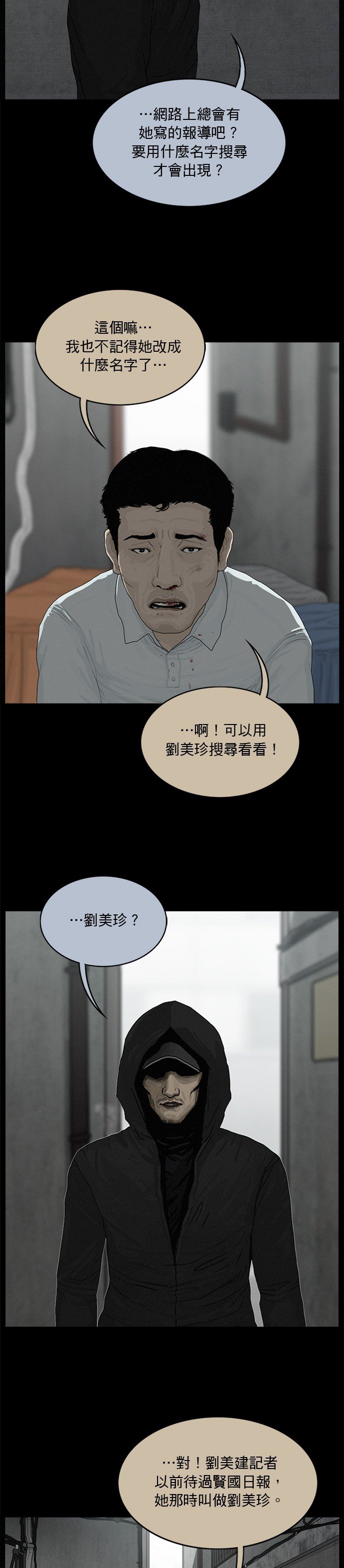 第154话