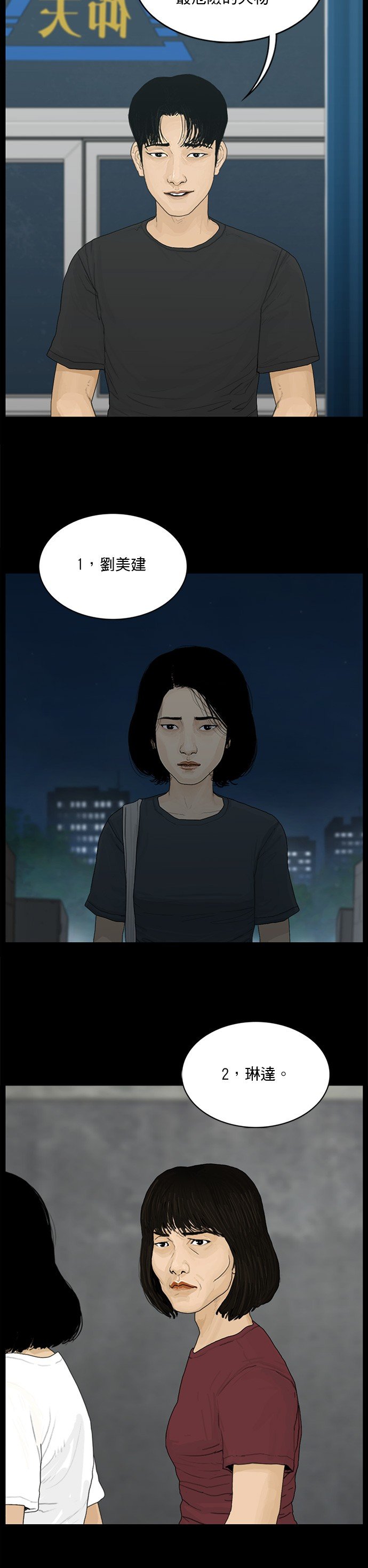 第154话