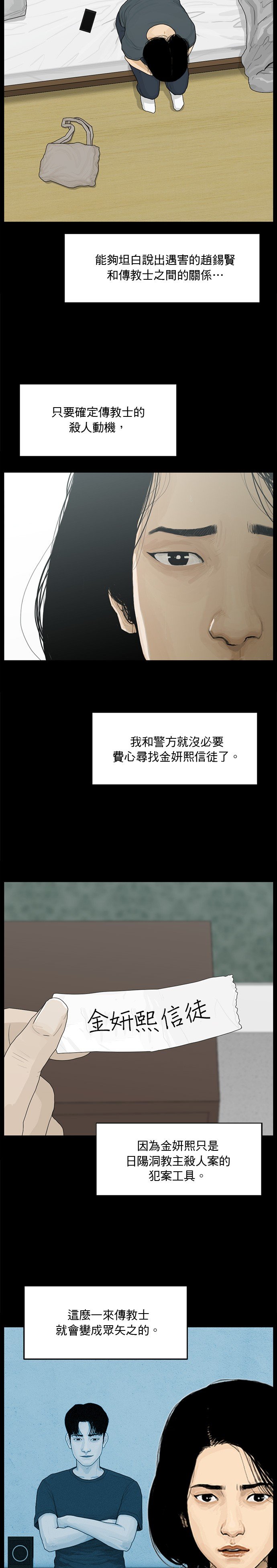 第155话