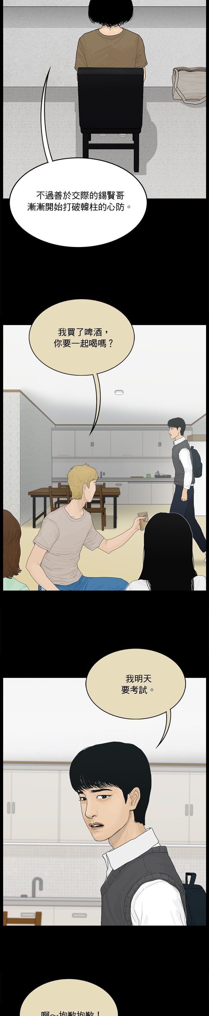 第157话