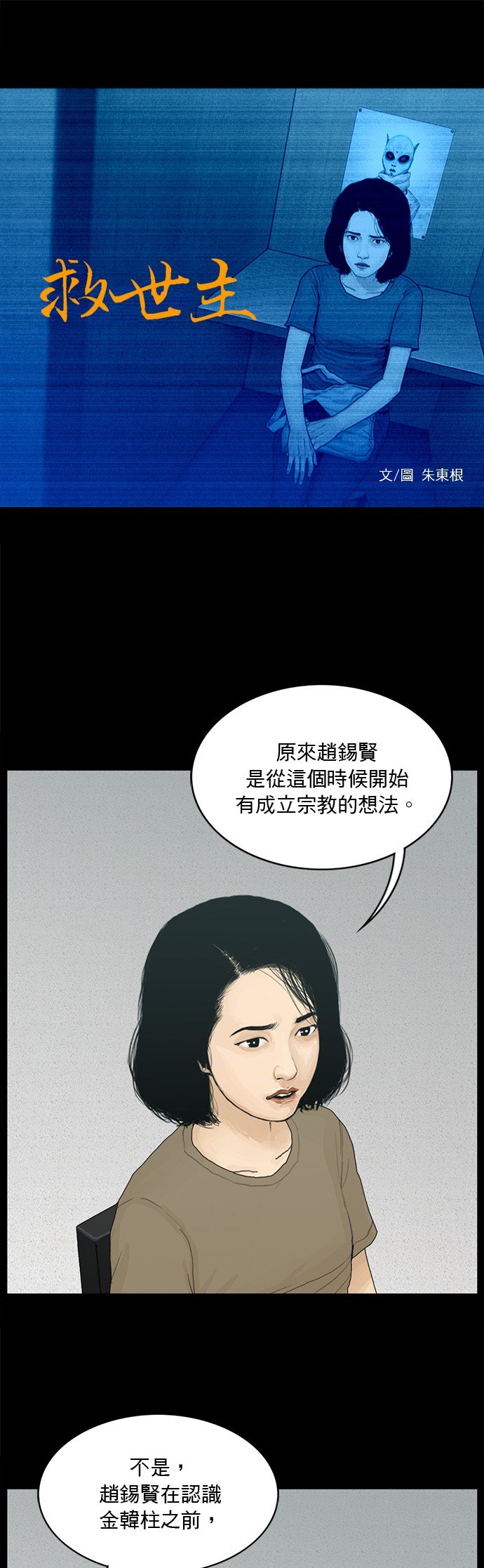 第159话