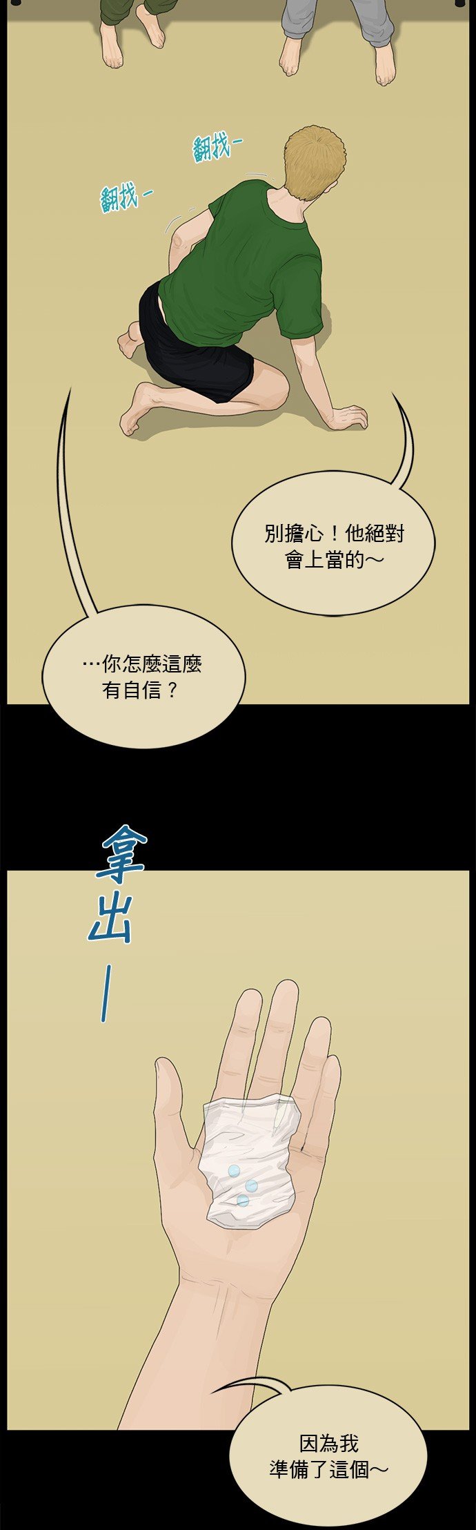 第159话