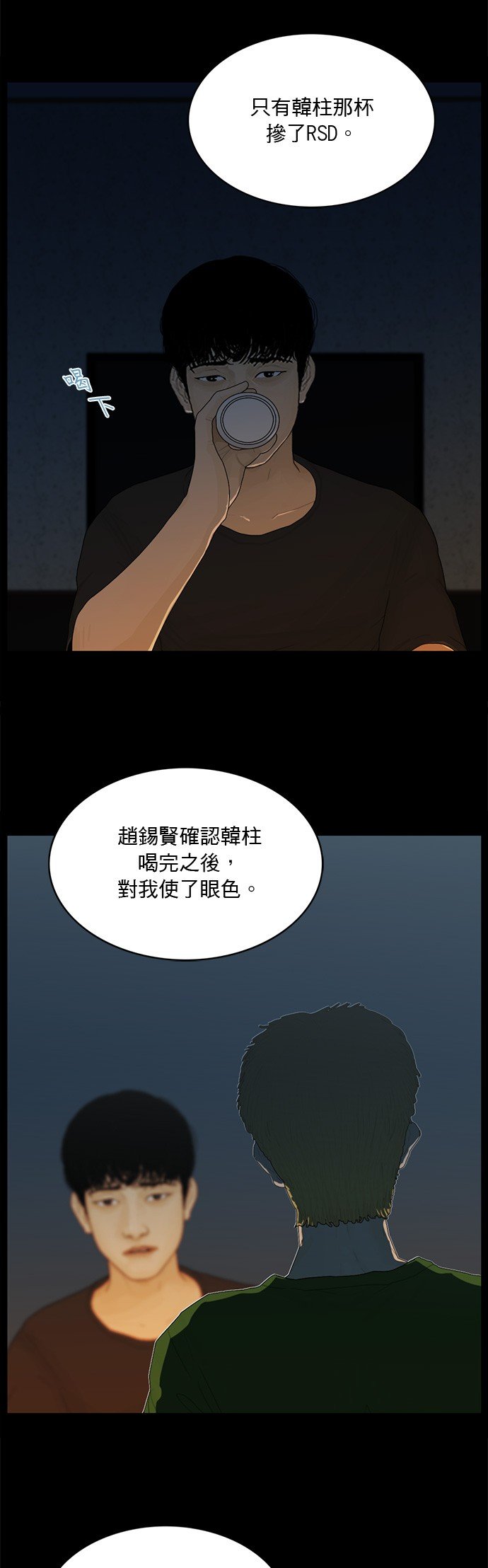 第159话