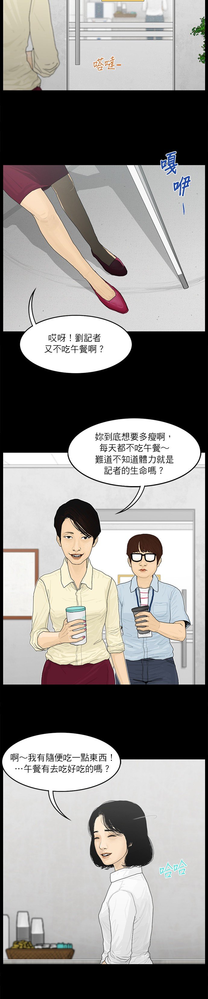 第16话