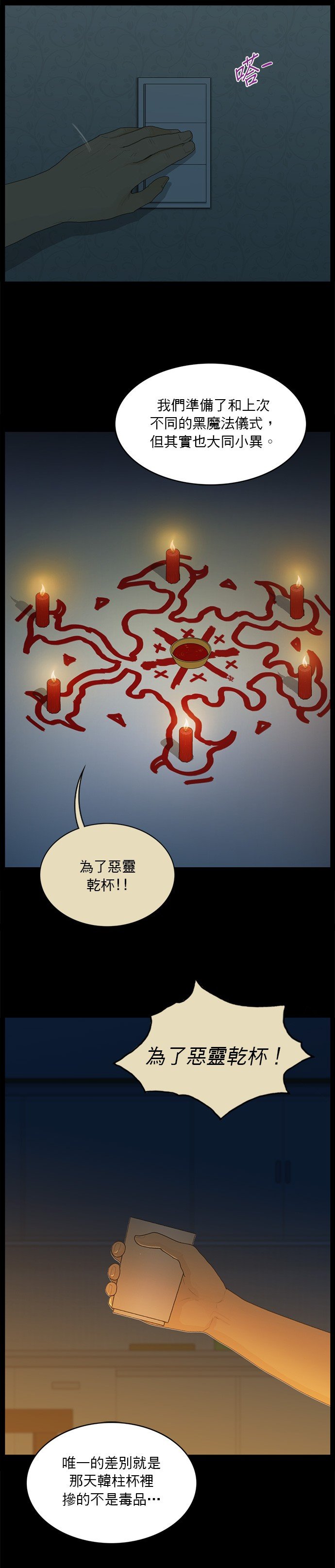 第161话