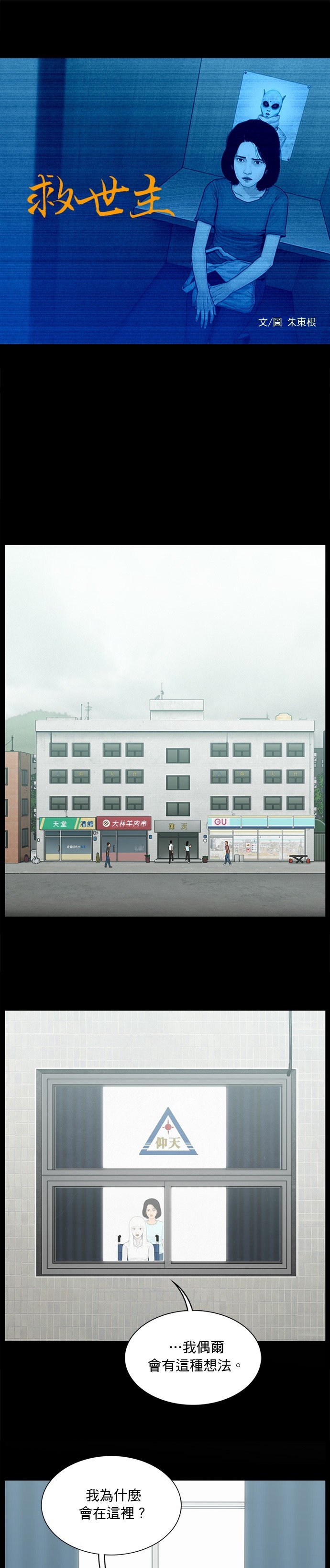第164话