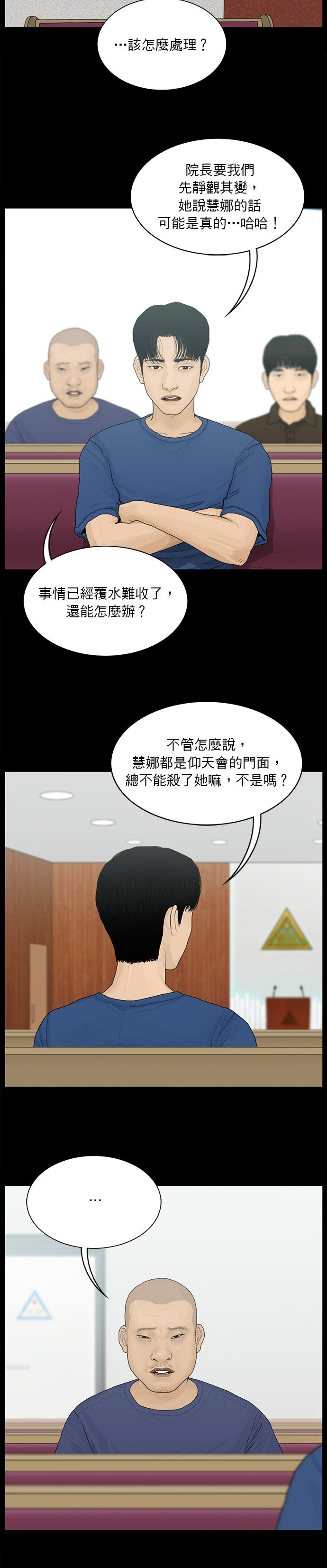 第167话