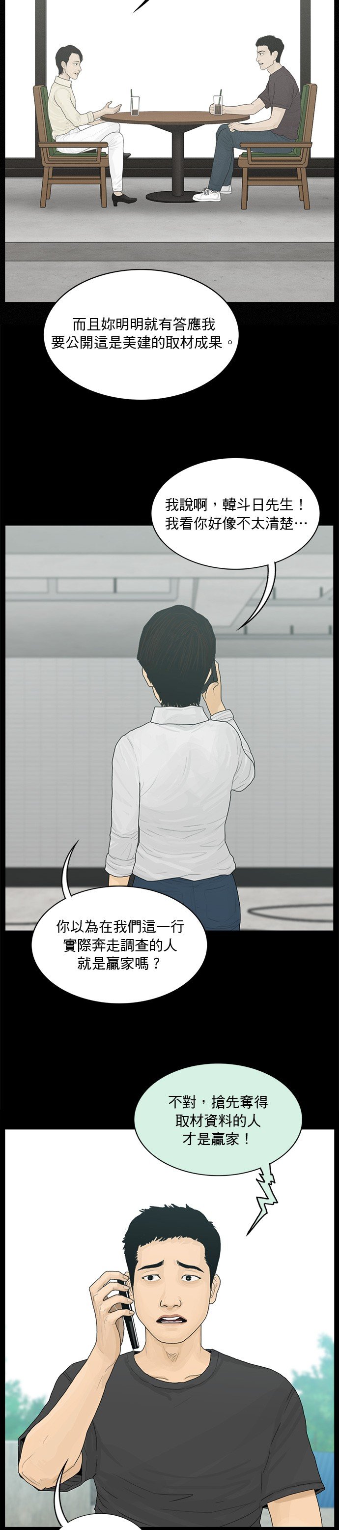 第181话