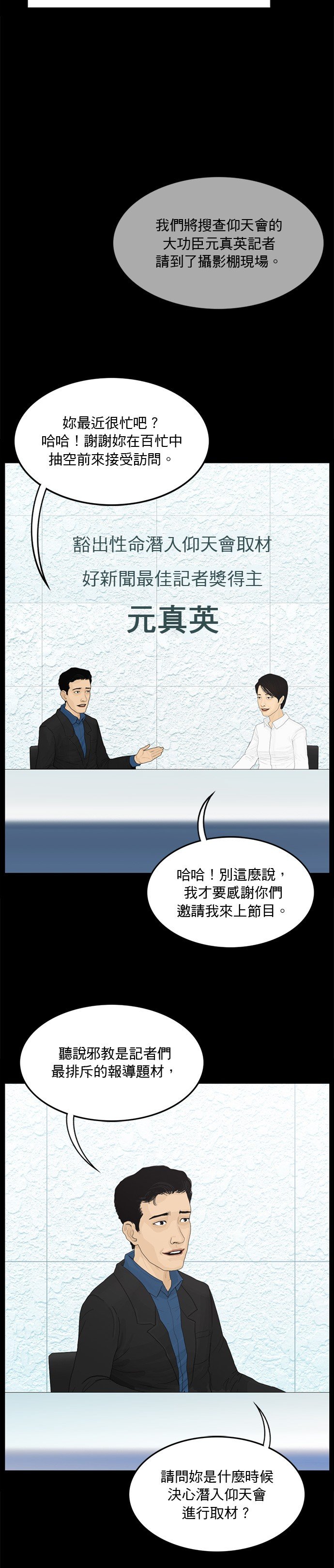 第184话