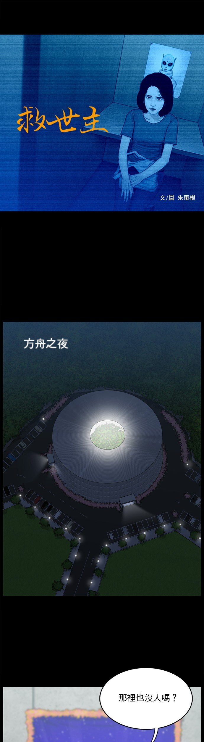 第186话