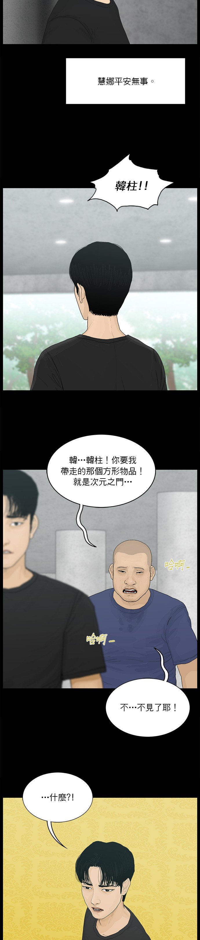 第187话