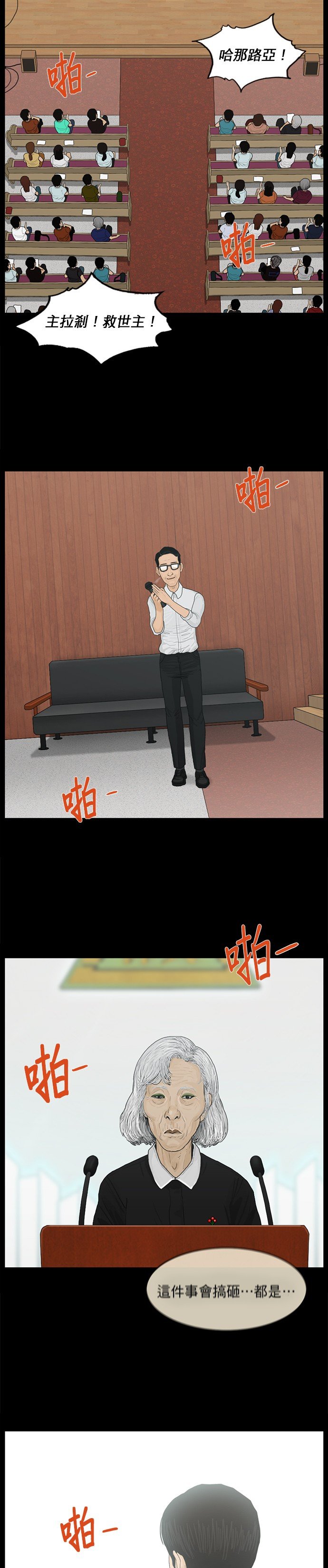 第21话