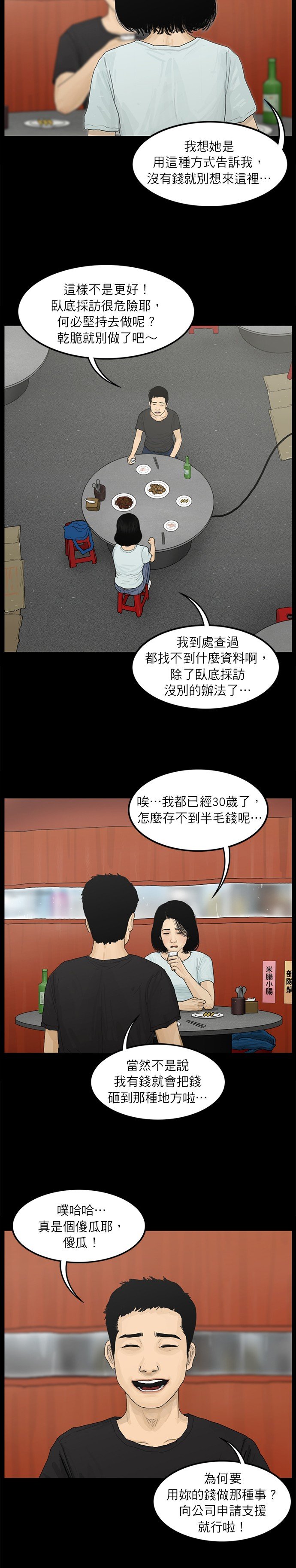 第03话