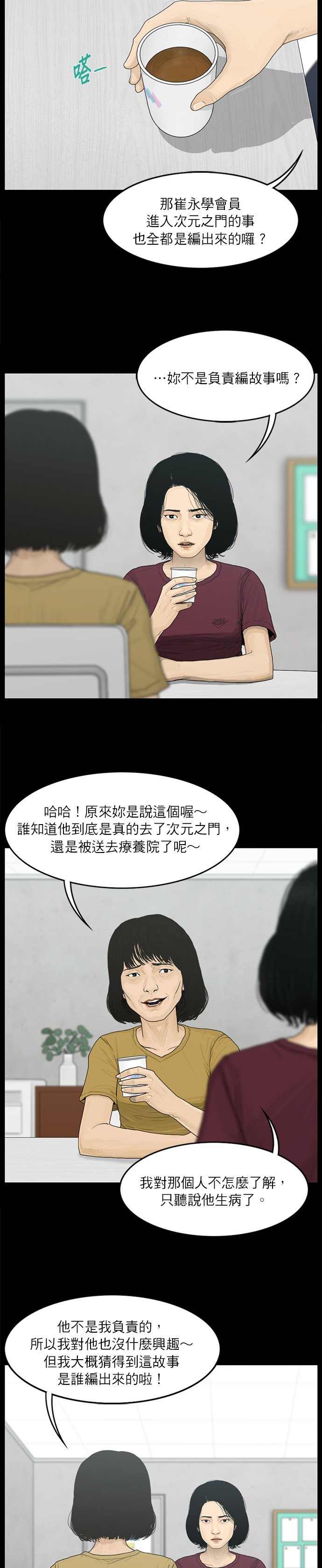 第31话