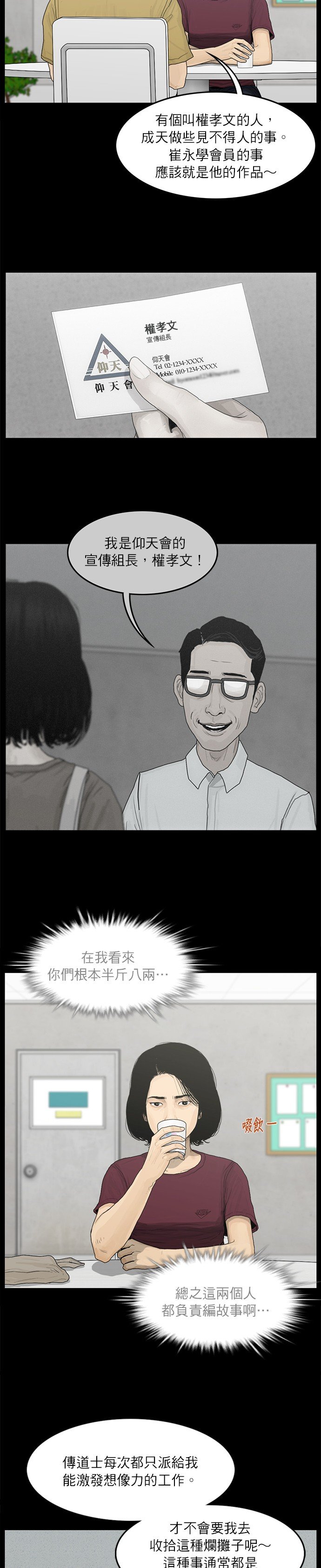 第31话