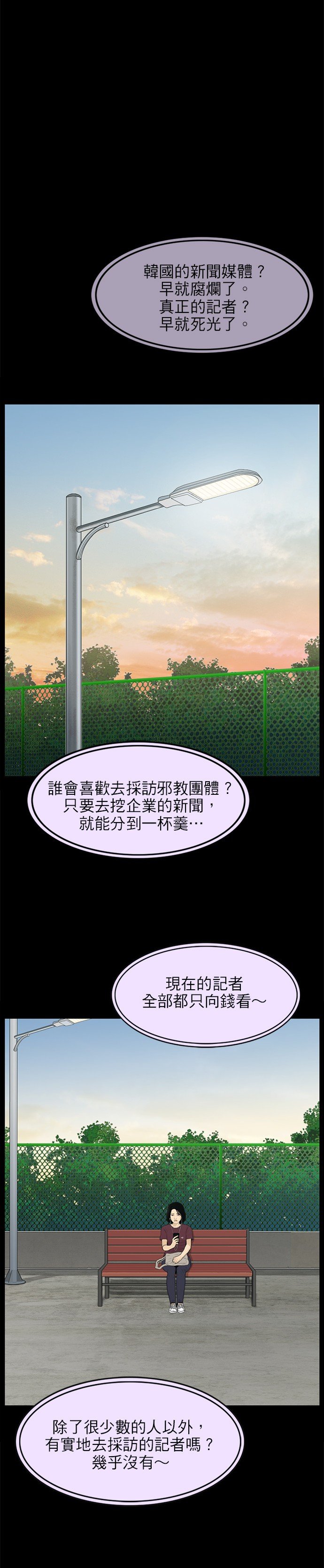 第34话