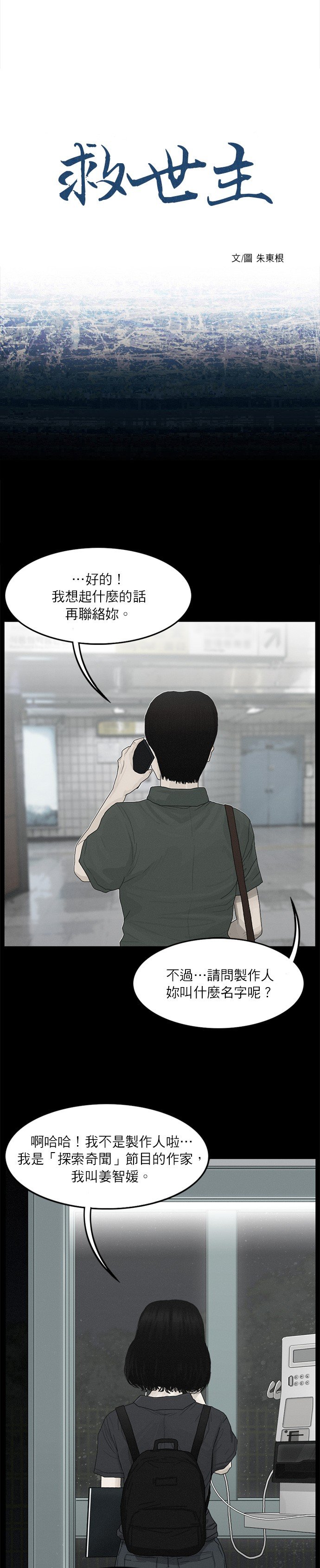 第48话