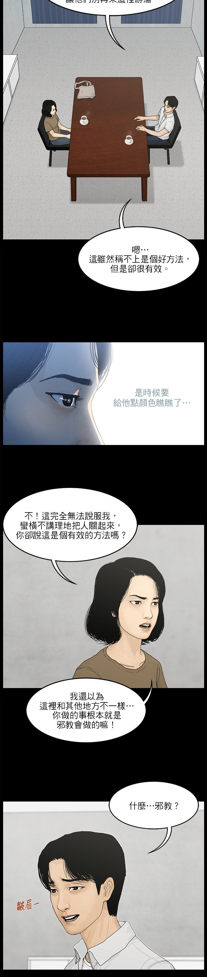 第06话