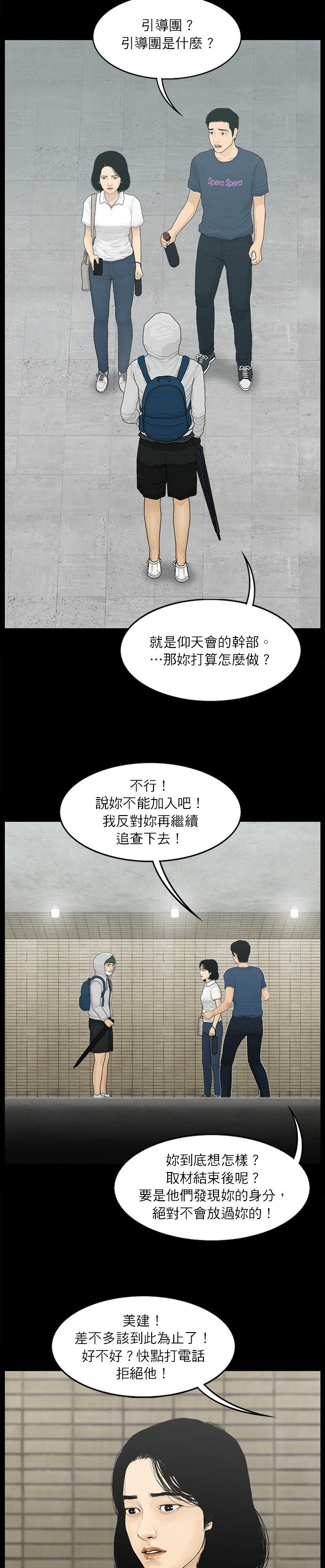第61话