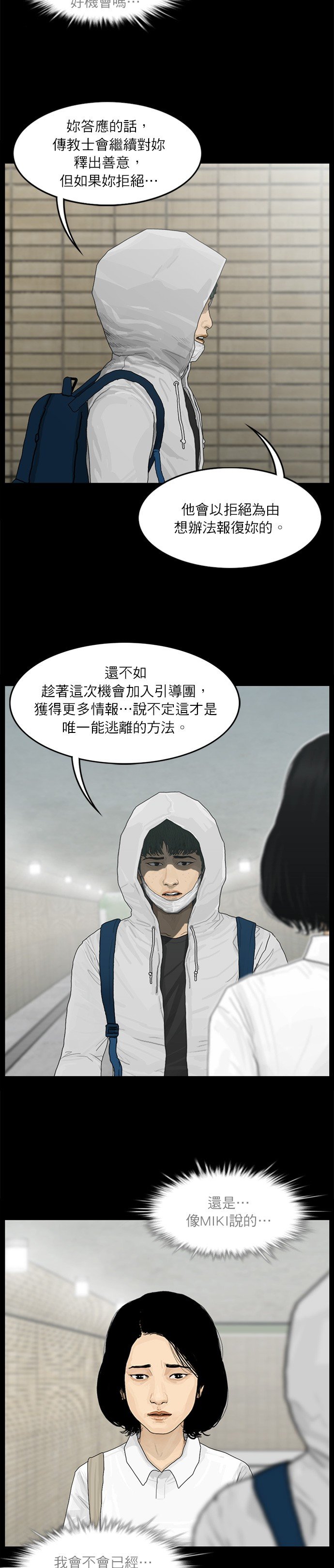 第61话
