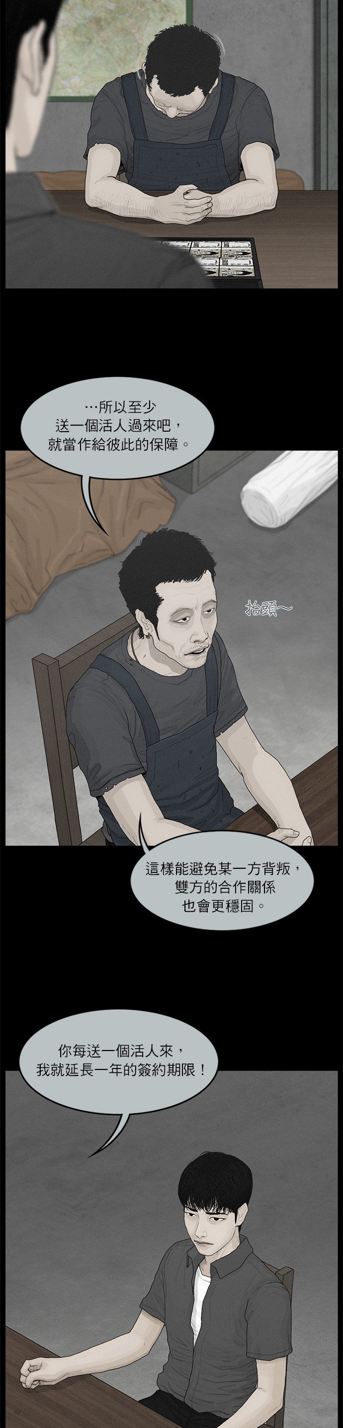 第65话