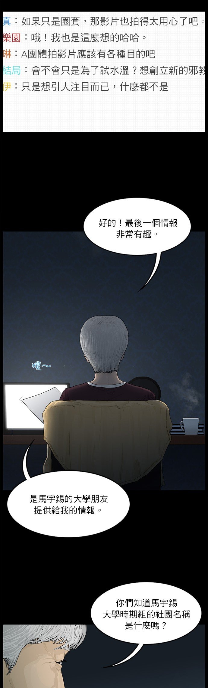 第66话