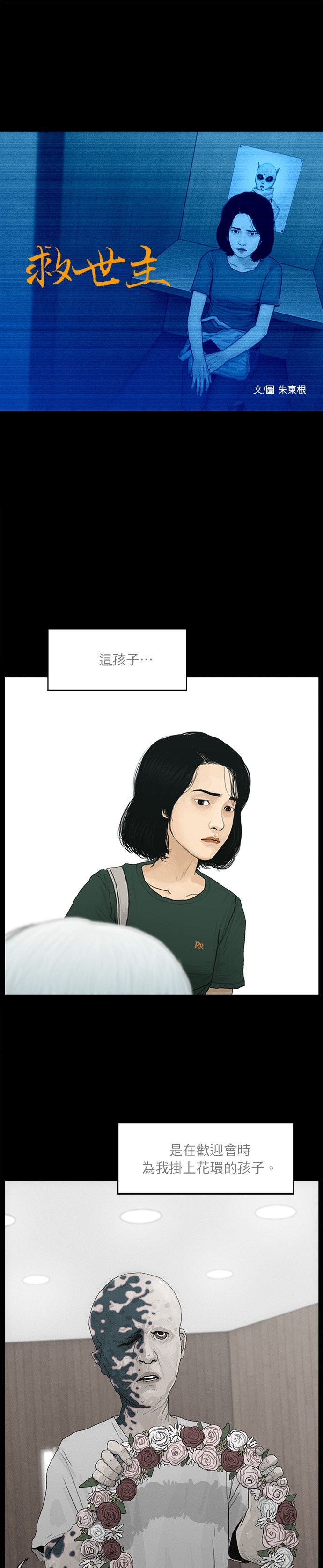 第69话
