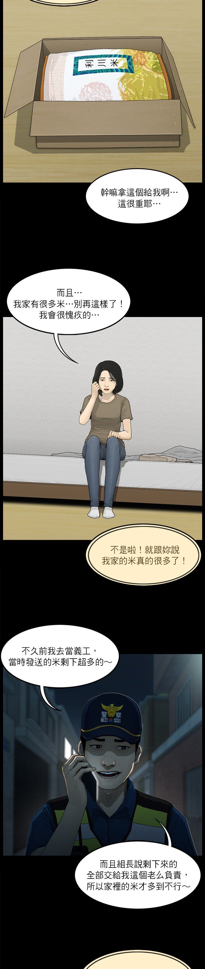 第07话
