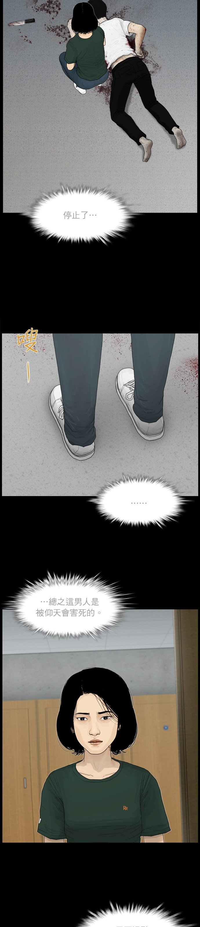 第74话
