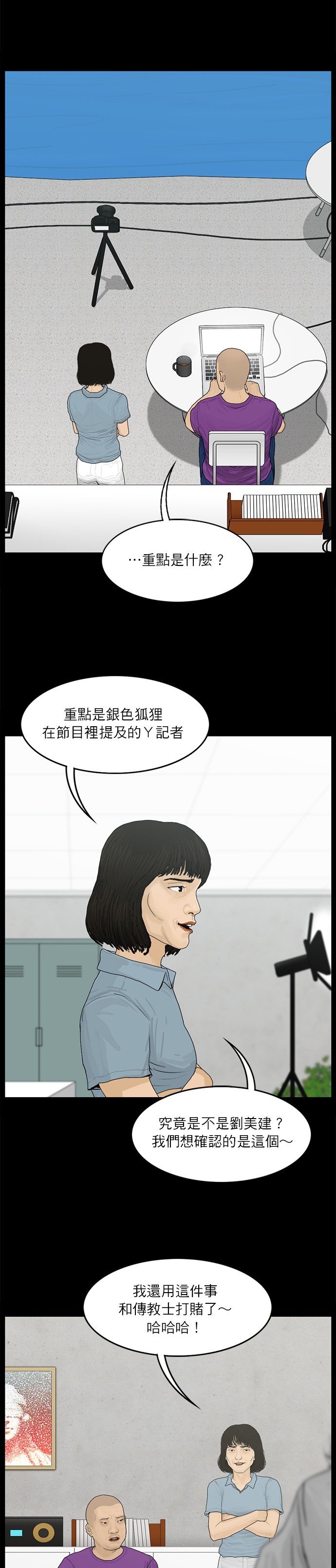 第79话