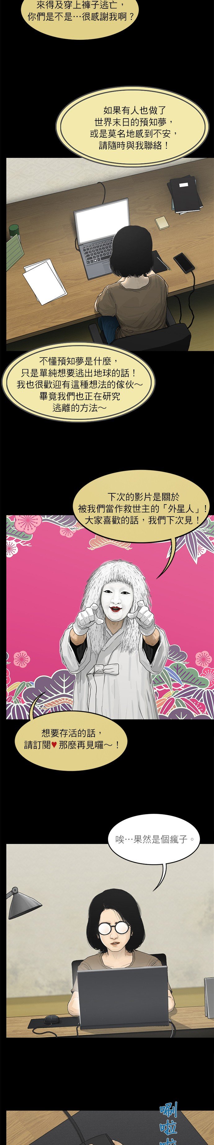 第08话
