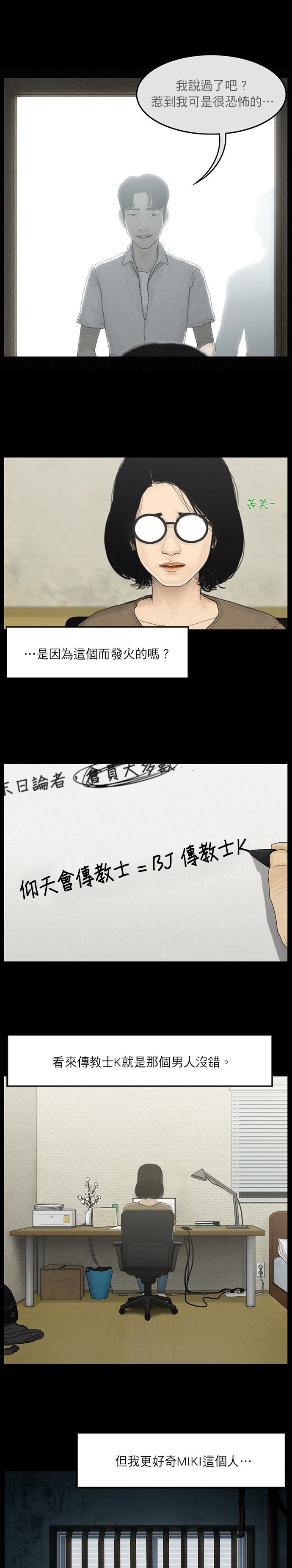 第08话