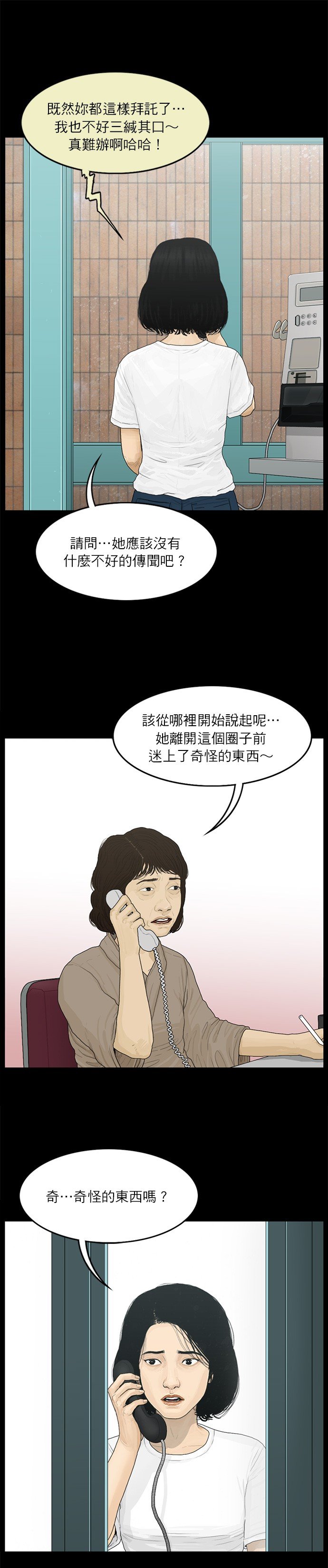 第82话