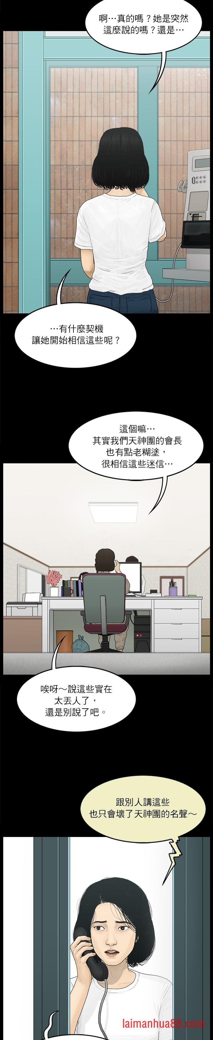 第83话