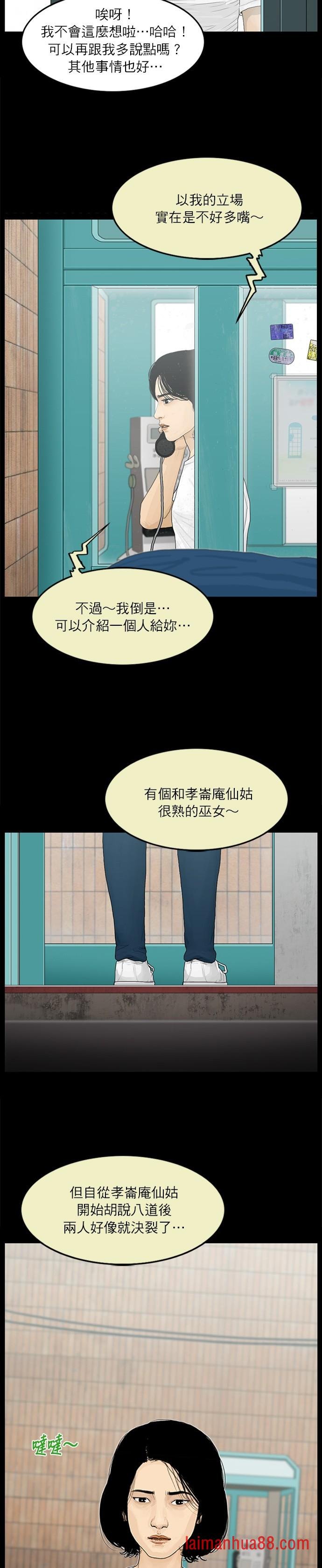 第83话
