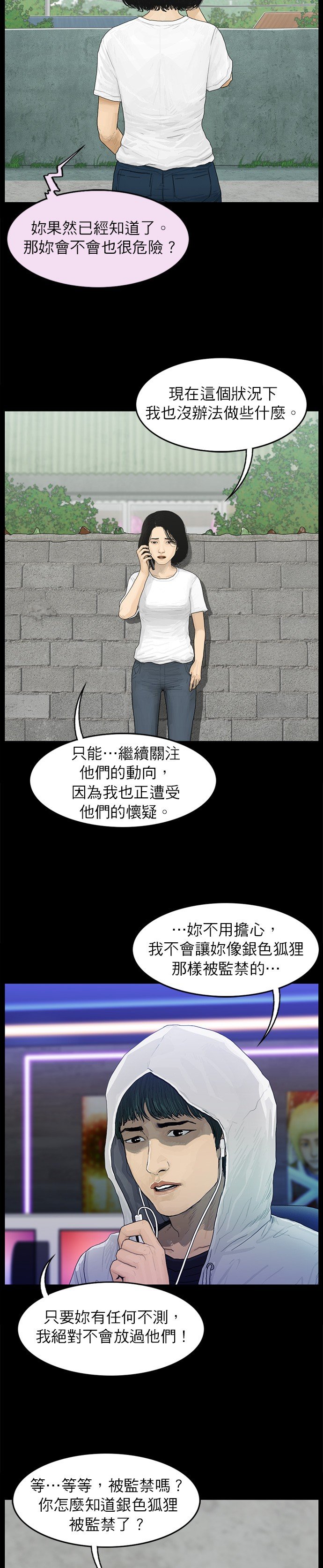 第85话