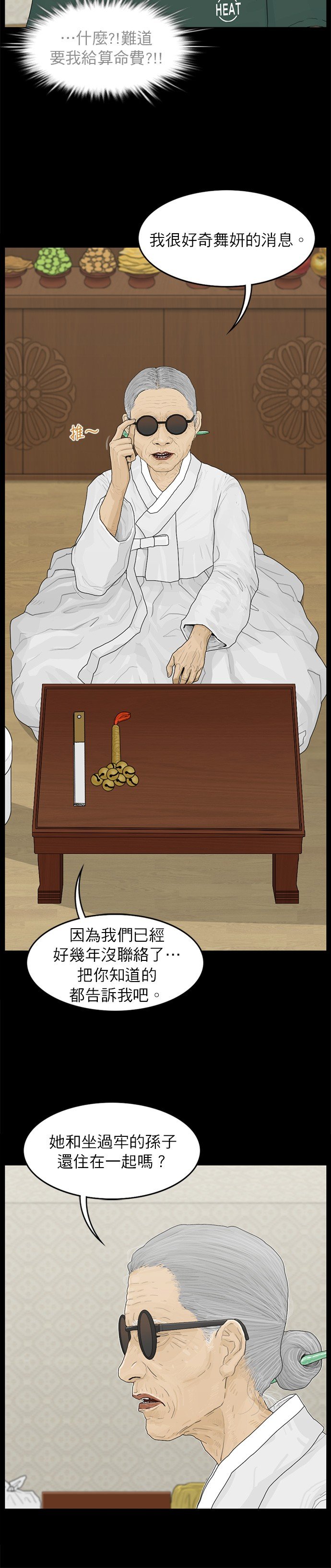 第85话