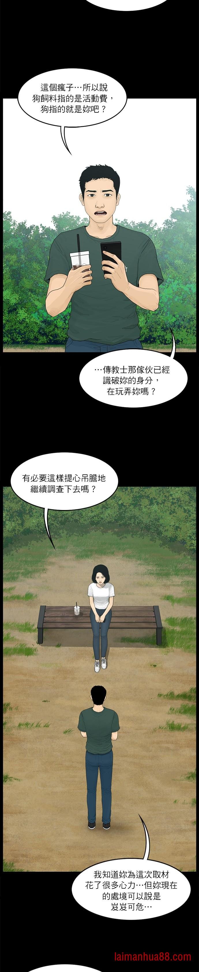 第87话